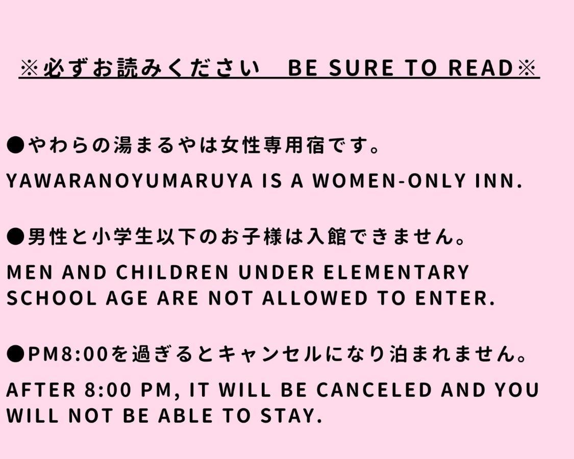 Yawarano-yu Maruya For Women Only Ise